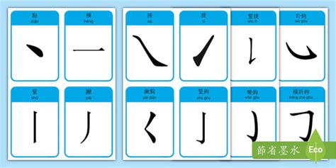 筆劃3劃的字